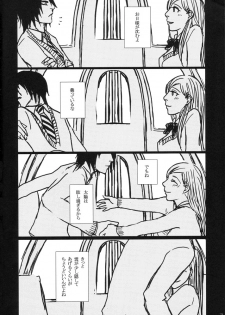 [HIYOS (Abeno)] gira (Bleach) - page 28