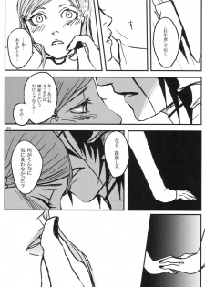 [HIYOS (Abeno)] gira (Bleach) - page 25