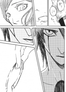 [HIYOS (Abeno)] gira (Bleach) - page 47