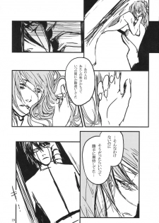 [HIYOS (Abeno)] gira (Bleach) - page 19