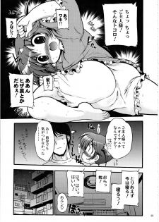 (C82) [Matsumoto Drill Kenkyuujo (Naganoon)] COMIC Matsumoto Drill Vol.1 Gouten - page 10