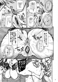 (C82) [Matsumoto Drill Kenkyuujo (Naganoon)] COMIC Matsumoto Drill Vol.1 Gouten - page 38