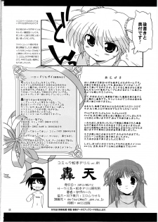 (C82) [Matsumoto Drill Kenkyuujo (Naganoon)] COMIC Matsumoto Drill Vol.1 Gouten - page 49