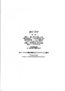 (C76) [PATRICIDE (John Sitch-Oh)] Utsukushiki Mono Mishi Hito wa (Quiz Magic Academy) - page 33