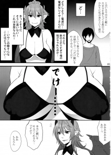 (C81) [Ash wing (Makuro)] DEVIL KISS - page 6