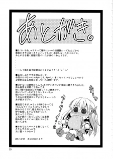 (C81) [Yume no Niwatori Goya (Sabanoniwatori)] Saba Can / Haganai (Boku wa Tomodachi ga Sukunai) - page 28