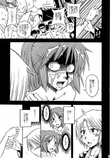 (COMIC1☆6) [Electric Rokugen (Yosage Yoshikazu)] RISE!RISE!RISE! (PSYREN) - page 12