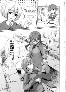 (C80) [viento campanilla (Suzuhane Suzu)] tabu Perrine no Mousou Katsugeki (Strike Witches) - page 26