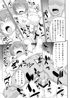 (C82) [D2 Algorithm (Rokuichi)] Musume no Seifuku ni Seieki no Nioi tsukechai mashita Gomenne, Miyuki (Smile Precure!) - page 22
