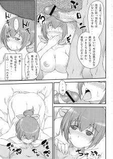 (C82) [D2 Algorithm (Rokuichi)] Musume no Seifuku ni Seieki no Nioi tsukechai mashita Gomenne, Miyuki (Smile Precure!) - page 16