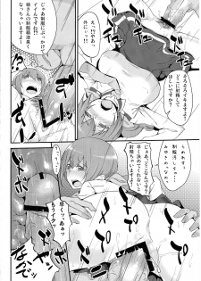 (C82) [D2 Algorithm (Rokuichi)] Musume no Seifuku ni Seieki no Nioi tsukechai mashita Gomenne, Miyuki (Smile Precure!) - page 11