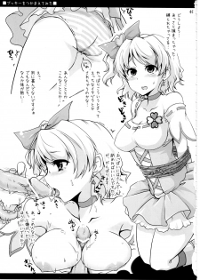 (COMIC1☆3) [Pochi-goya. (Pochi.)] Fresh no Hon (Fresh Precure!) - page 4