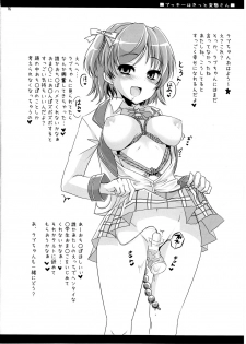 (COMIC1☆3) [Pochi-goya. (Pochi.)] Fresh no Hon (Fresh Precure!) - page 15