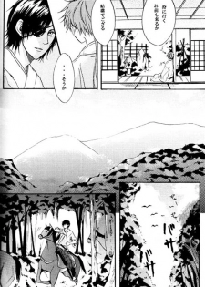 [BRONZE EIT (Tokio Kazui)] meito (Sengoku Basara) - page 21