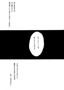 [BRONZE EIT (Tokio Kazui)] meito (Sengoku Basara) - page 4