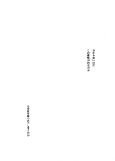 [BRONZE EIT (Tokio Kazui)] meito (Sengoku Basara) - page 34