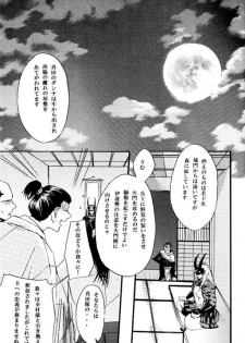 [BRONZE EIT (Tokio Kazui)] meito (Sengoku Basara) - page 24