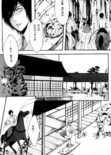 [BRONZE EIT (Tokio Kazui)] meito (Sengoku Basara) - page 22