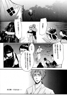 [BRONZE EIT (Tokio Kazui)] meito (Sengoku Basara) - page 49