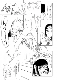 (C49) [Shinba Oolong Cha (various)] Shou Gaku Sei 5 Koorizatou - page 15
