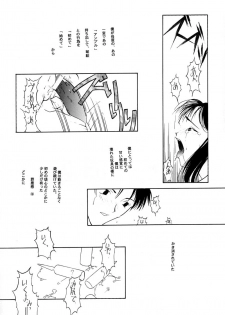(C49) [Shinba Oolong Cha (various)] Shou Gaku Sei 5 Koorizatou - page 22