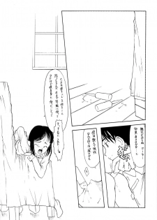 (C49) [Shinba Oolong Cha (various)] Shou Gaku Sei 5 Koorizatou - page 16