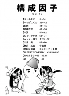 (C49) [Shinba Oolong Cha (various)] Shou Gaku Sei 5 Koorizatou - page 3