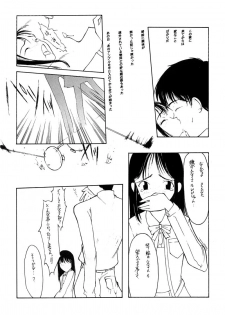 (C49) [Shinba Oolong Cha (various)] Shou Gaku Sei 5 Koorizatou - page 10