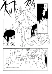 (C49) [Shinba Oolong Cha (various)] Shou Gaku Sei 5 Koorizatou - page 27