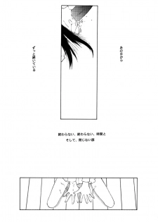 (C49) [Shinba Oolong Cha (various)] Shou Gaku Sei 5 Koorizatou - page 6