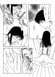 (C49) [Shinba Oolong Cha (various)] Shou Gaku Sei 5 Koorizatou - page 25