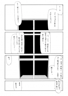 (C49) [Shinba Oolong Cha (various)] Shou Gaku Sei 5 Koorizatou - page 32