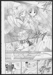 [Saori] Hinatama Holic ~Himitsu no Hokenshitsu~ (Yurikan Petale) - page 10