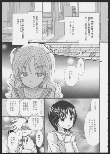 [Saori] Hinatama Holic ~Himitsu no Hokenshitsu~ (Yurikan Petale) - page 3
