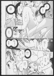 [Saori] Hinatama Holic ~Himitsu no Hokenshitsu~ (Yurikan Petale) - page 14