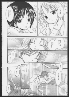 [Saori] Hinatama Holic ~Himitsu no Hokenshitsu~ (Yurikan Petale) - page 12