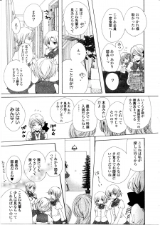 [Rin Tanaka] restrizione (Yuri Hime Comics) - page 3