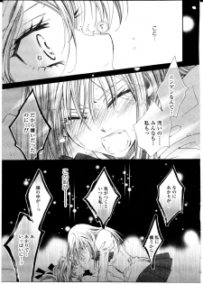 [Rin Tanaka] restrizione (Yuri Hime Comics) - page 15