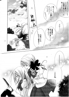[Rin Tanaka] restrizione (Yuri Hime Comics) - page 4