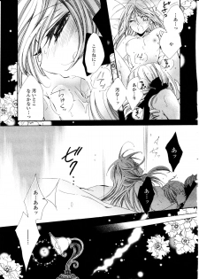 [Rin Tanaka] restrizione (Yuri Hime Comics) - page 19