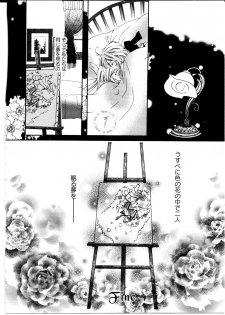 [Rin Tanaka] restrizione (Yuri Hime Comics) - page 20