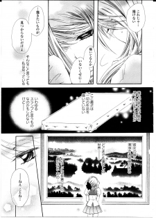 [Rin Tanaka] restrizione (Yuri Hime Comics) - page 7
