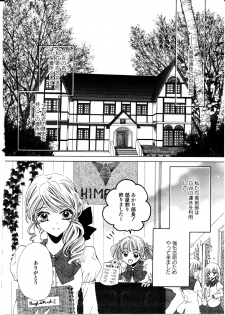 [Rin Tanaka] restrizione (Yuri Hime Comics) - page 2