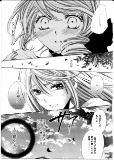 [Rin Tanaka] restrizione (Yuri Hime Comics) - page 9