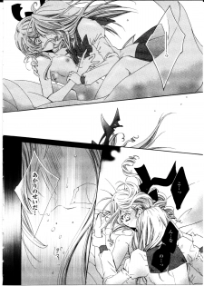 [Rin Tanaka] restrizione (Yuri Hime Comics) - page 14