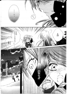 [Rin Tanaka] restrizione (Yuri Hime Comics) - page 10