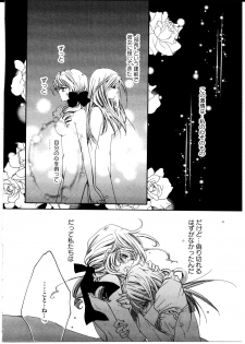 [Rin Tanaka] restrizione (Yuri Hime Comics) - page 16