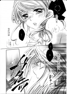 [Rin Tanaka] restrizione (Yuri Hime Comics) - page 13