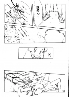 (C50) [Shinba Oolong Cha (SH@RP)] Ketsu (Wonder Project J2: Koruro no Mori no Josette) - page 8