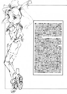 (C50) [Shinba Oolong Cha (SH@RP)] Ketsu (Wonder Project J2: Koruro no Mori no Josette) - page 32